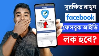 Keep Your Account Safe Facebook Problem  Enable twofactor authentication [upl. by Torrence]