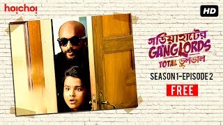 Gariahater Ganglords গড়িয়াহাটের গ্যাংগলর্ডস  S1E2  Banditder Bandparty  Free Episode  Hoichoi [upl. by Miun]