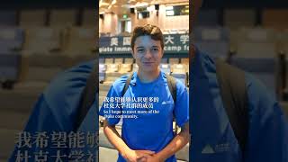 American student Getting a fresh perspective of China China US jiangsu tour kunshan journey [upl. by Branham]