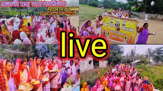 Highlight 000 – 454 from Bhakter Bhokti is live [upl. by Ecnarf]