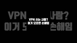 원격근무 할 때 SSL VPN 쓴다고 이거 모르면 손해임How to use SSL VPN if you dont know it [upl. by Wrennie657]