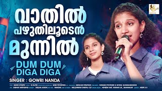 വാതില്‍ പഴുതിലൂടെന്‍ മുന്നില്‍  Vathil Pazhuthilooden munnil  Gowri Nanda  Dum Dum Diga Diga [upl. by Tirma]