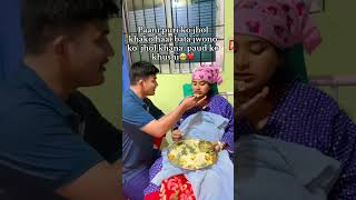 vaneko thiye ni pani puri mtr hoin jwano ko jhol ni khuwauxu vane kbvlogs love newparents [upl. by Gemoets]