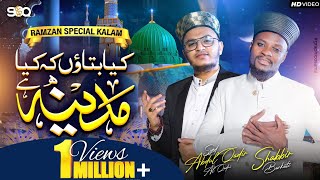 New Naat 2023  Kya Batau Ki Kya Madina Hai  Syed Abdul Qadir AlQadri ft Shabbir Barkati [upl. by Asiar]