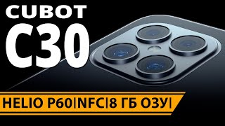 Cubot C30 NFC 8 ГБ оперативки и квадрокамера за 150 [upl. by Narrad]