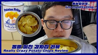 KREN 보닐라 감자칩 리뷰 Bonilla Potato Chips Review [upl. by Benilda265]