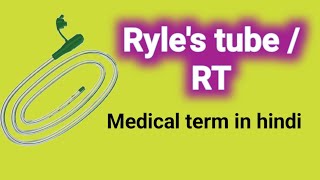 Ryles tubeMedical term in hindi [upl. by Letnahs]