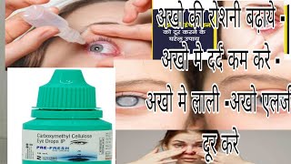 Olopat Eye Drop Olopatadine eye drops  Ophthalmic solution ip use hindi [upl. by Wivina]