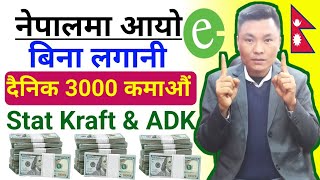 Daily 3000 Earning  Stat Kraft amp ADK App Reality [upl. by Colville850]