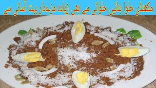 Makhandi Halwa recipe by ijaz ahmed  میاں والی کا مشہور مکھنڈی حلوا  Armi mkhandi halwa Home made [upl. by Aihsia]