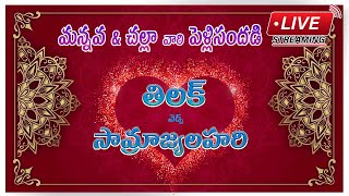 Mannava amp Challas wedding Live Streaming [upl. by Manas]