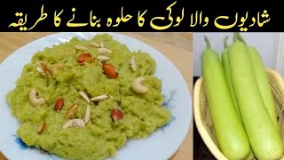 Lauki ka Halwa Recipe Without Mawa Or Khoya  Halwai Style Doodhi Ka Halwa [upl. by Mccandless]