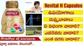 Revital H Capsules UsesampSideEffects in TeluguBest Capsules For Immunity BoostingFull Review [upl. by Templeton]