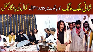 Shani Malik Malang in Sialkot  Yaadgar Mehfil  billo food and fun [upl. by Ecniuq373]