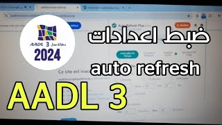 كيفية ضبط إضافة Auto Refresh للوصول بسهولة إلى موقع عدل 3 [upl. by Doelling]