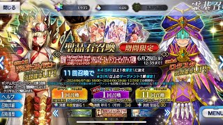 【FGO】Arcadeコラボイベ ソトムズビーストドラコー、ロクスタ ピックアップ召喚 [upl. by Leasim476]