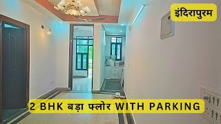 Indirapuram 2 BHK  Badi Jaga aur Modern Features [upl. by Katharina]