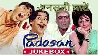 padosan I 1968 I behind the scene I rare information I interesting facts I [upl. by Hillel949]