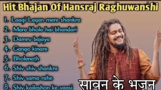 top Hansraj raghuvanshi song  mahadev Bhajan  bholenath bhajan  savan shiv bhajan [upl. by Happy]