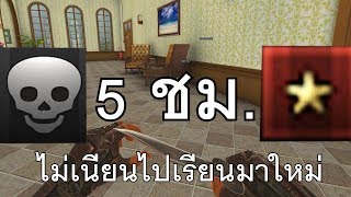 PB  เกรียน VS เกรียน 5 ชมไปยศดาว [upl. by Emee]