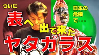 日本の秘密組織が、世界最強だった。CIAもモサドもKGBも怖れる『ヤタガラス』🐔秦氏 [upl. by Irotal]