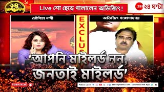 Abhijit Ganguly Vs Zee 24 Ghanta Liveশোয়ে বেনজির অভব্যতা বিজেপি প্রার্থী অভিজিতের  Zee 24 Ghanta [upl. by Jacobsen]