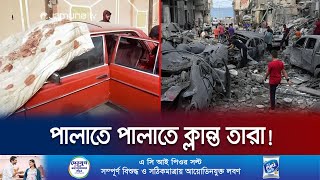 ইসরায়েলিদের হাতে সব শেষ আল খতিবের দিন কাটে গাড়িতে  Gaza Attack  Hamas  Jamuna TV [upl. by Utta]