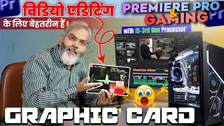 Best Budget Graphic Card for Premiere Pro Video Editing and Gaming [upl. by Ailefo]