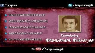 Remembering Manabendra Mukherjee  Juke Box  Full Song  Manabendra Mukherjee Bengali Songs [upl. by Siraf]