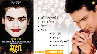 Mukha  Audio Jukebox  Zubeen Garg  Assamese Song  NK Production [upl. by Ollehto]