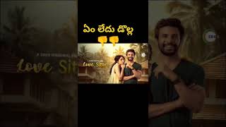 Love sithara Movie Review [upl. by Nylanna]