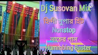 Hindi Nacher Gaan Nonstop 10 Pis Long Hummbing Bass  Dj Susovan Mix Dj Susovan Remix hindidjsong [upl. by Eimar]