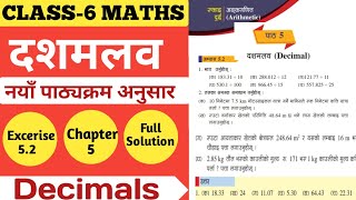 Class 6 Maths Chapter 5 Mathematics Class 6 Chapter 5 Exercise 52  Maths Class 6 Chapter 5 [upl. by Hedwiga]