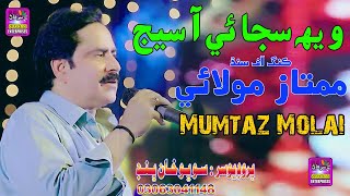 Weh Sajaie A Sejh By  Singer Mumtaz Molai  New Song 2024  Official Video Surhan Production [upl. by Antonina]