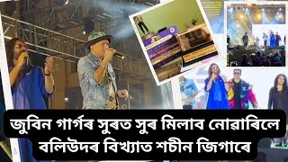 Rengoni Music Award 2024  Zubeen Garg  Sachin Jigar  Zublee  Jane Kya Chahe Man [upl. by Polly128]