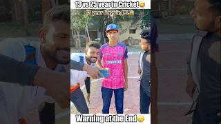 13 year old IPL players vs me in 25 year in gully cricket😅 shorts cricket trending [upl. by Nichols]