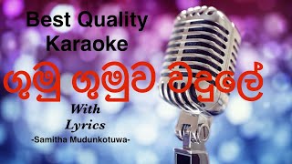 Gumu Gumuwa Wadule Karaoke Acoustic  Samitha Mudunkotuwa sinhalakaraoke acoustic sinhalakaroke [upl. by Nivert]