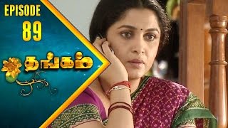 Thangam Tamil Serial  Epi 89  Ramya Krishnan  Vijayakumar  Vision Time Tamil [upl. by Attenhoj]