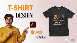 Tshirt design টি শার্ট ডিজাইন। REAO PERFECT DESIGN [upl. by Enoval]