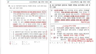 생윤 수능 문풀 63 지구촌 평화와 윤리1국제 분쟁해결과 평화 모겐소칸트갈퉁학습지1314쪽 [upl. by Ahsenet]