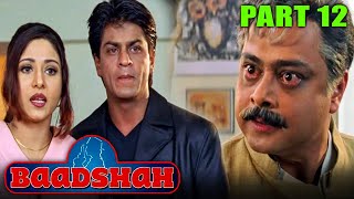 Baadshah 1999  Part 12 l Blockbuster Hindi Movie  Shah Rukh Khan Twinkle Deepshikha Johnny [upl. by Ylsel765]