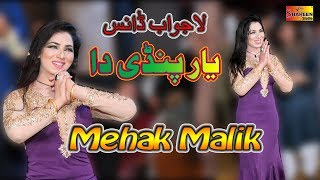 Mehak Malik  Yaar Pindi Da  New Dance 2019  Shaheen Studio [upl. by Mayman893]