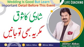 How many benefits of pre marriage counseling Akhter Abbas 2022UrduHindi [upl. by Mavra]