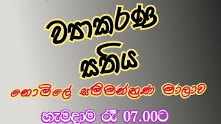 උසස් පෙළට මතක හිටින්න අක්ෂර මාලාව02 කොටස ප්‍රශ්න al 2024al exam education exammotivation [upl. by Eeramit]