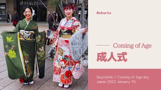 Kimono girls  Coming of Age Japan  成人式 2022 Shorts [upl. by Joiner41]