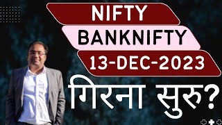 Nifty Prediction and Bank Nifty Analysis for Wednesday  13 December 2023  Bank NIFTY Tomorrow [upl. by Zarah]