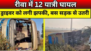 झपकी ने मचाई तबाहीdriver की झपकी से हुआ बड़ा हादसा [upl. by Yhprum]