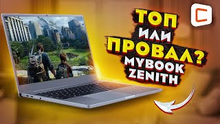 ROMBICA MyBook Zenith  ЛУЧШИЙ ноутбук для учебы и работы  Обзор [upl. by Hanny]