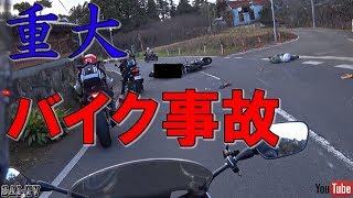 【Motovlog】 バイク事故に遭遇 救急対応 Motorcycle accident Corresponding to first aid 066 [upl. by Anihsat]