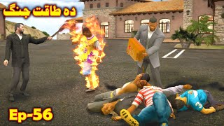 Da Taqat Jang Episode 56  Part 56  Pashto Film By Babuji Dubbing [upl. by Fitzhugh]